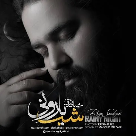 دانلود آلبوم رضا صادقی به نام شب بارونی