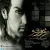 احمد سلو - دور شو