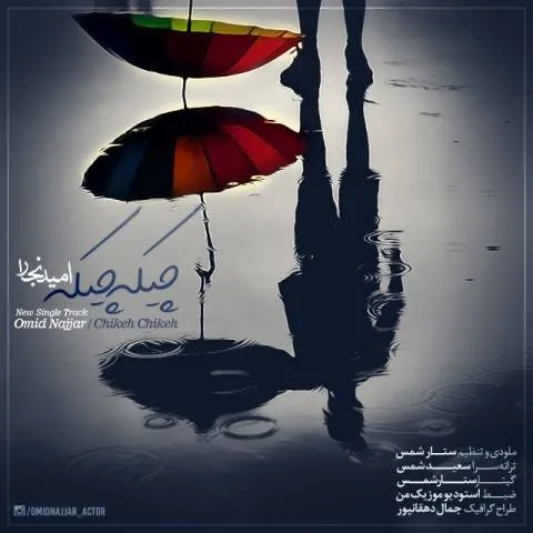 دانلود آهنگ امید نجار به نام چیکه چیکه