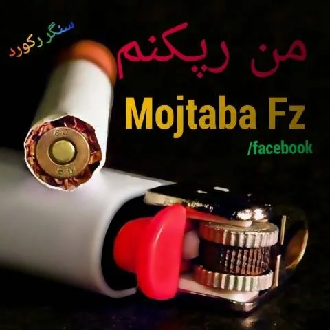 دانلود آلبوم مجتبی اف زد به نام من رپکنم