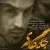 احمد سلو - جا سیگاری