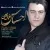 اقبال حبیبی - احساس