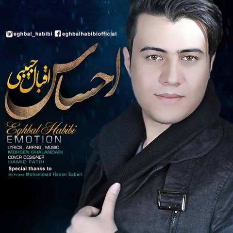 اقبال حبیبی احساس