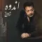دانلود آهنگ شاهرخ به نام اندوه