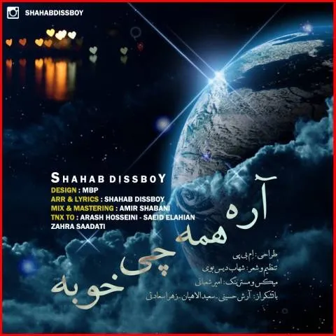 دانلود آهنگ شهاب دیس بوی به نام آره همه چی خوبه