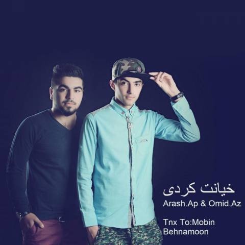 آرش ای پی و امید ای زد خیانت کردی