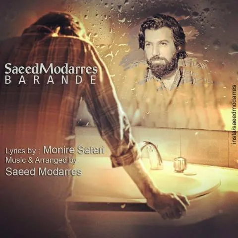 دانلود آهنگ سعید مدرس به نام برنده