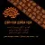 علی زند وکیلی - چکاد هنر