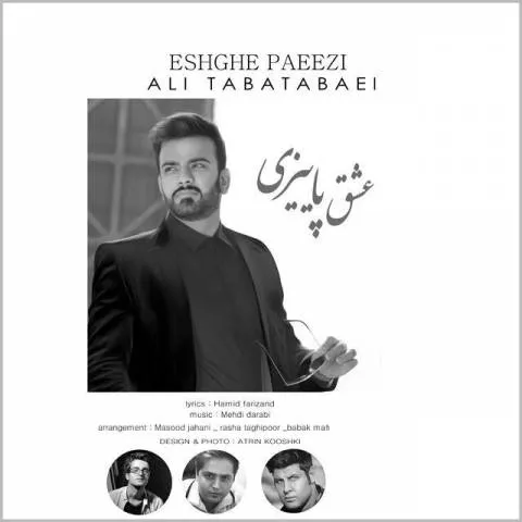 دانلود آلبوم علی طباطبایی به نام عشق پاییزی