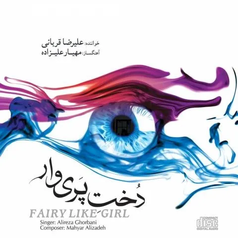 دانلود آلبوم علیرضا قربانی به نام دخت پری وار
