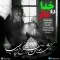 دانلود آهنگ حمید گمنام ، میلاد آرتا و پدیده ها به نام خداروشکر