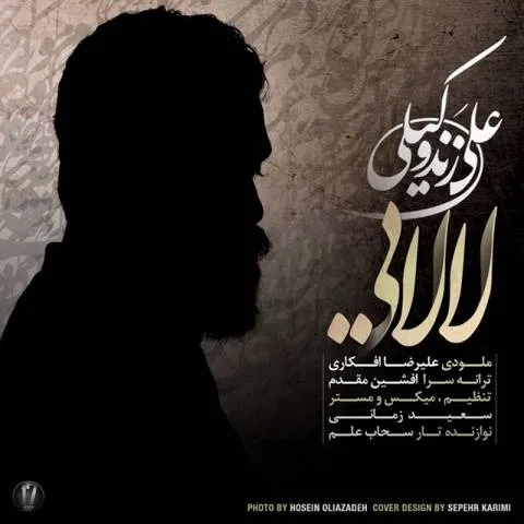 دانلود موزیک ویدئو علی زند وکیلی به نام لالایی