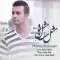 دانلود آهنگ مرتضی بوالحسنی به نام مثل من مثل تو