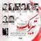 دانلود آلبوم Various Artists به نام تبریک