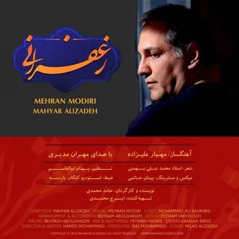 دانلود آهنگ مهران مدیری و مهیار علیزاده به نام زعفرانی