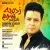 ناصر صدر - زده به سرم