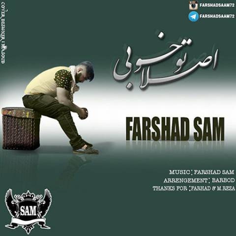 فرشاد سام اصلا تو خوبی
