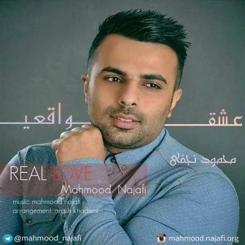 دانلود آهنگ محمود نجفی به نام عشق واقعی
