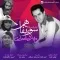 دانلود آهنگ مهدی اسدی به نام سوء تفاهم