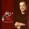 دانلود آهنگ سعید عرب به نام عشق مردم