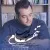 سعید عرب - تنهام