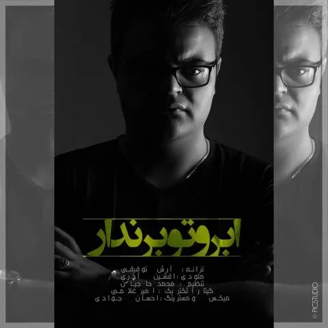 دانلود آهنگ افشین آذری به نام ابروتو برندار + متن آهنگ