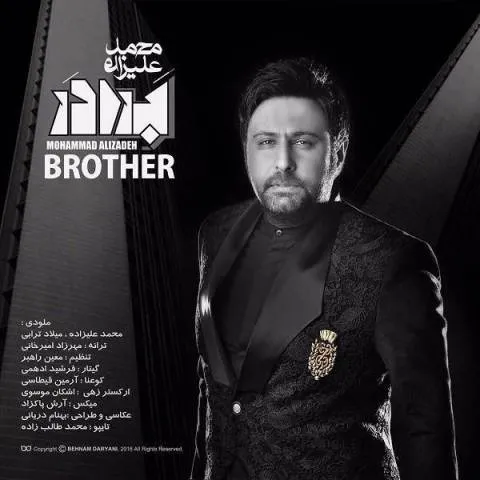 دانلود آهنگ محمد علیزاده به نام برادر + متن آهنگ