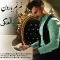 دانلود آهنگ علیرضا آهنگی به نام نم نم بارون