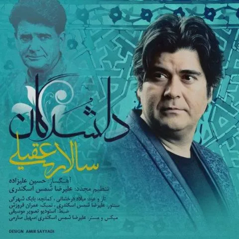 دانلود آهنگ سالار عقیلی به نام دلشدگان + متن آهنگ