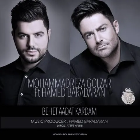 دانلود آهنگ محمدرضا گلزار و حامد برادران به نام بهت عادت کردم + متن آهنگ