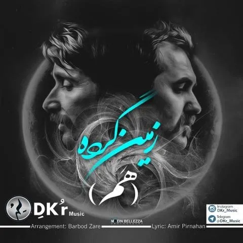 دانلود آهنگ دکر به نام زمین گرده