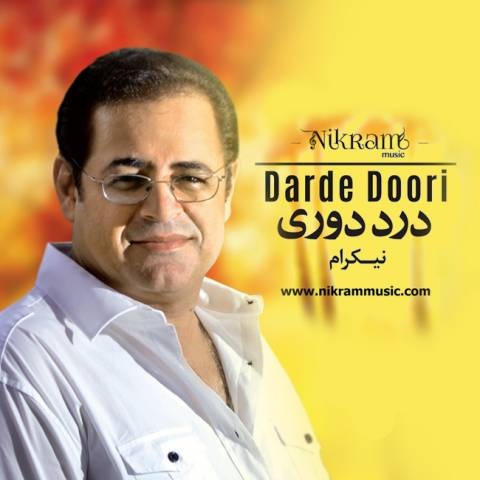 نیکرام درد دوری