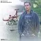دانلود آهنگ امید علومی به نام آغوش