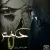 آرتا - دختر