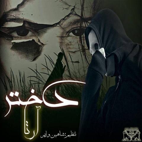 آرتا دختر