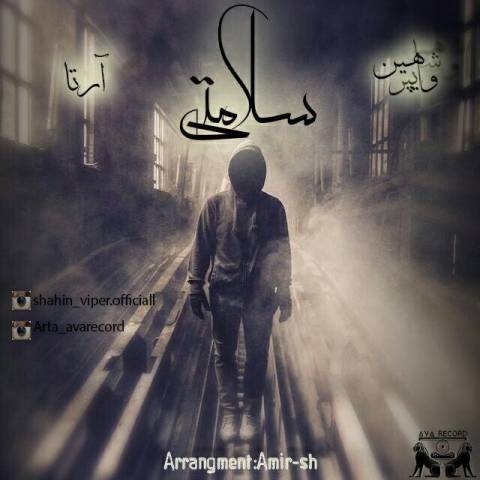 شاهین وایپر و آرتا سلامتی