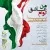 سینا شعبانخانی - من عاشق توام