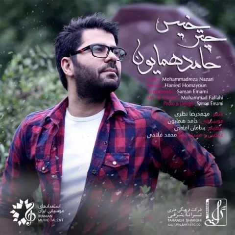 دانلود آهنگ حامد همایون به نام چتر خیس + متن آهنگ