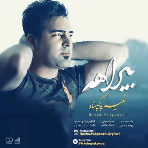 دانلود آهنگ نعیم پاک پناه به نام بیراهه
