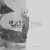 فرید - ارق