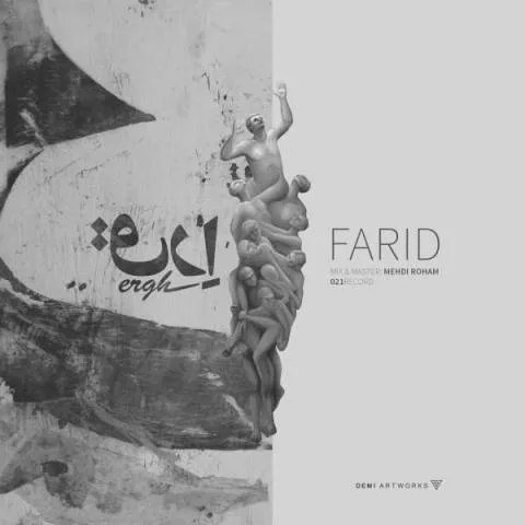 دانلود آهنگ فرید به نام ارق
