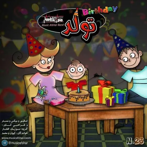 دانلود آهنگ موزیک افشار به نام تولد