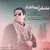سعید شهروز - عاشقی از مد افتاد