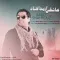 دانلود آهنگ سعید شهروز به نام عاشقی از مد افتاد