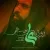 روزبه نعمت اللهی - علی