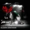 دانلود آلبوم احمد طاهری به نام کربلا