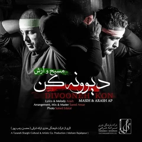 دانلود آهنگ مسیح و آرش AP به نام دیوونه کن + متن آهنگ