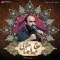 دانلود مداحی عبدالرضا هلالی به نام شب اول محرم 95