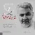 مرتضی اشرفی - جبهه