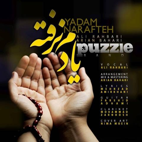پازل باند یادم نرفته